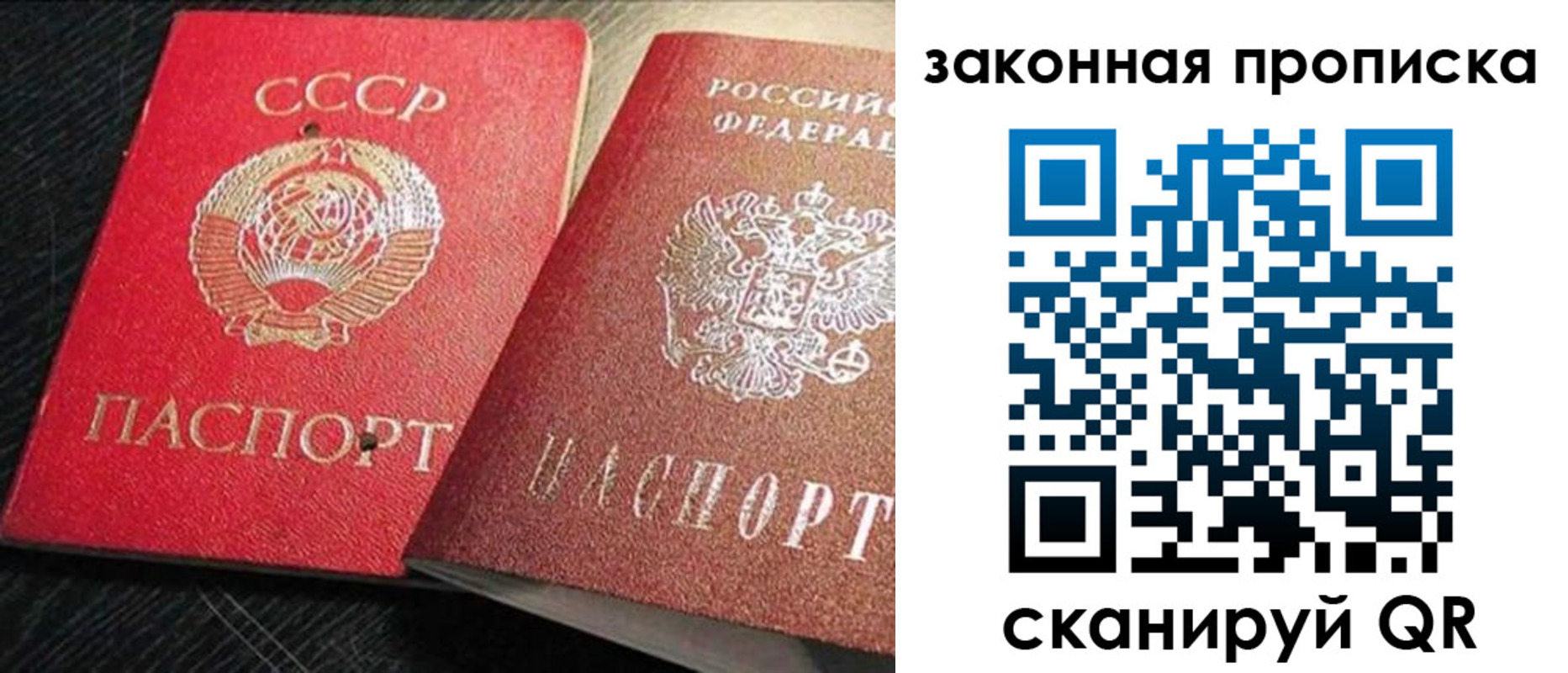 прописка штамп в Далматово