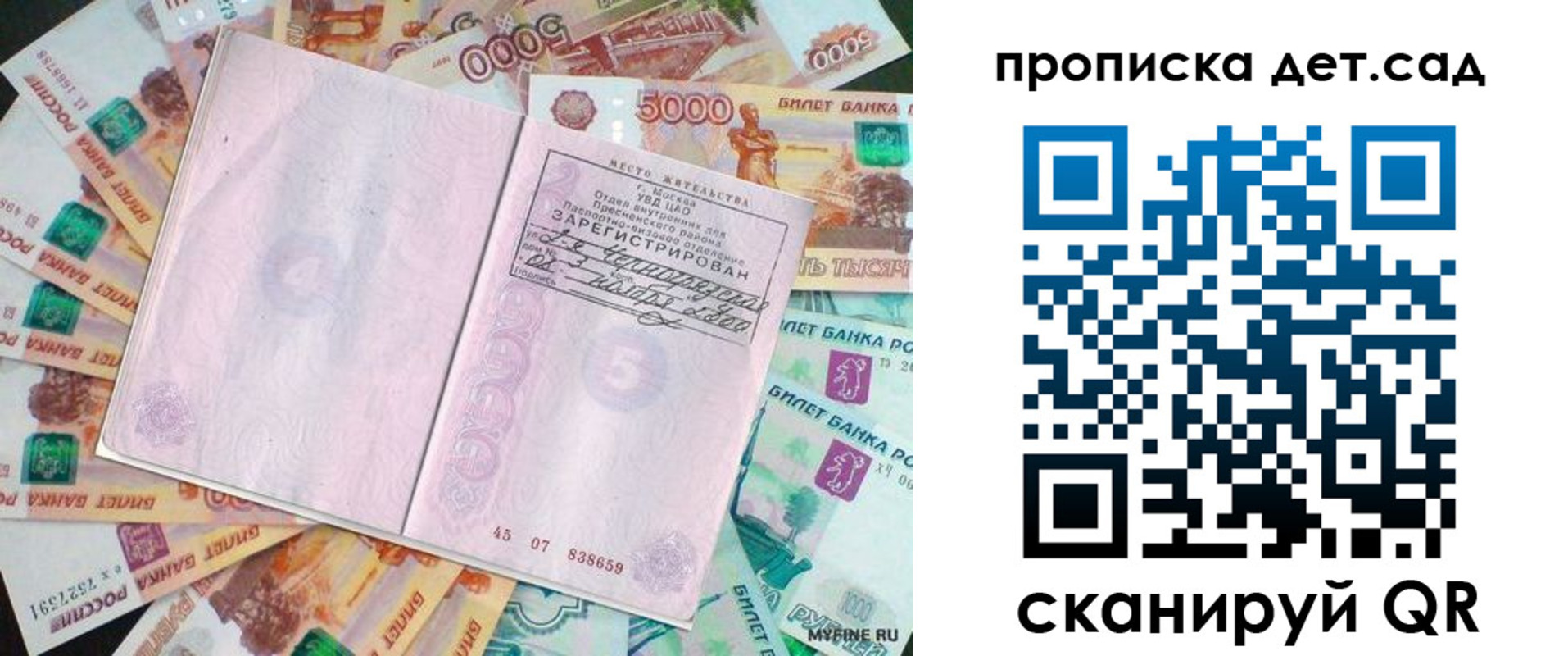 прописка поиск в Далматово